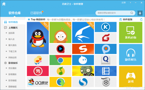 qq电脑管家360哪个好