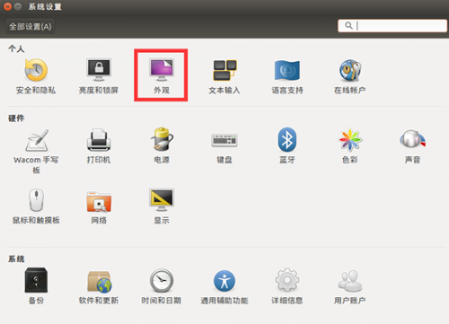 ubuntu怎么快速显示桌面