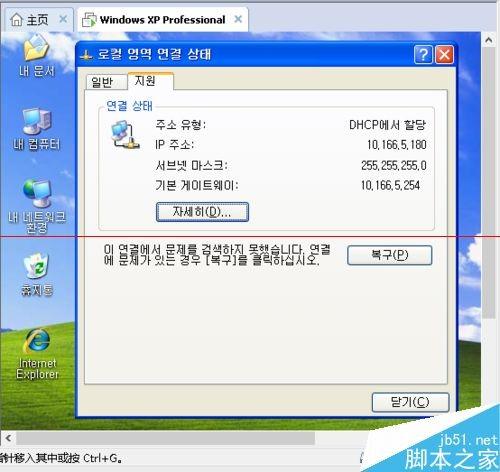 vmware虚拟机安装韩文xp系统的详细教程