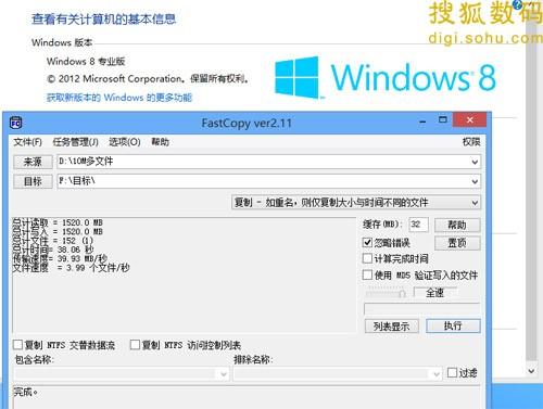 两代Windows性能大比拼,Win8完胜Win7