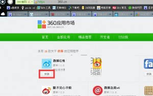 安装360浏览器插件实现微博新版切换到旧版