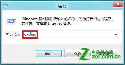 windows8中怎么查看显卡设备信息通过dxdiag命令可办到
