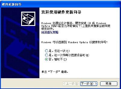 Windows XP Windows 7系统如何手动更新单一驱动程序