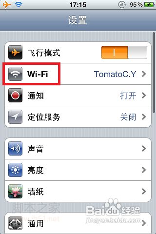 iphone5连了wifi却上不了网