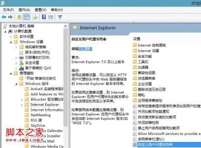 解决win8.1rtm版IE11兼容性问题导致很多网站认为IE11是firefox