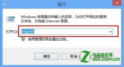 Windows8下如何设置不保存本地文件浏览记录