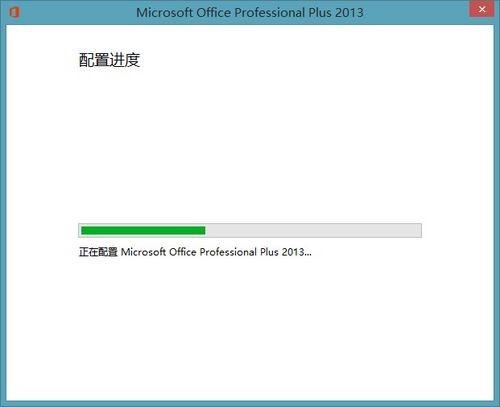 office2013电子表格软件每次启动时显示配置程序如何去除