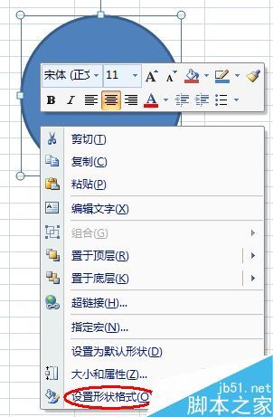 Excel2007怎么制作一个圆形电子印章
