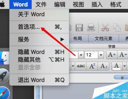 Mac电脑Word怎么设置隐藏回车符号?