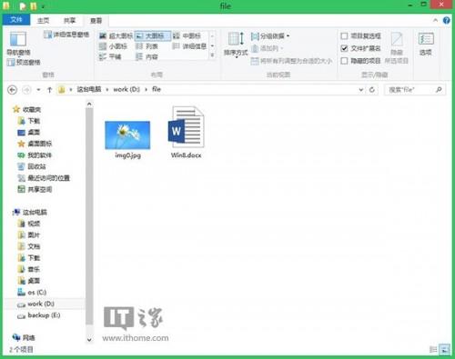 Win8.1文件隐藏将任意文件隐藏到图片