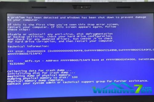 Win7系统开机扫描磁盘时蓝屏怎么去解决