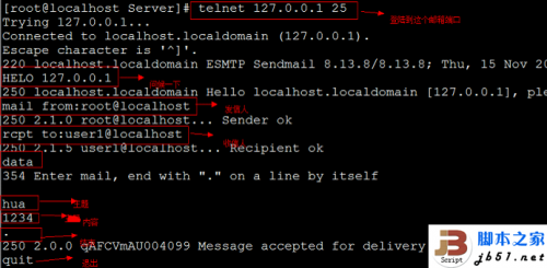 sendmail邮箱服务器的配置教程