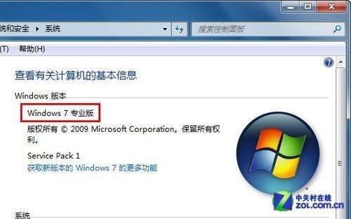 Windows7系统Aero特效无法显示的解决方法