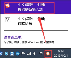 win7电脑打字健盘英文字母如何转换成中文?
