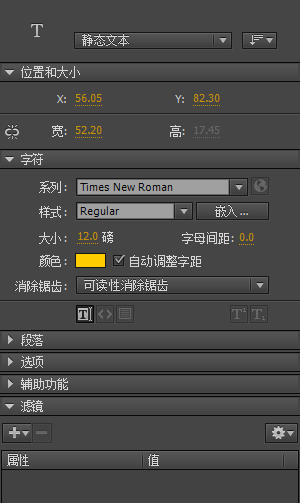 animate怎么打文字? an文字工具的使用方法