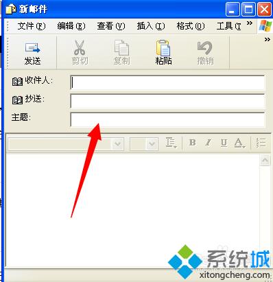 win8系统电脑怎么使用自带的Outlook软件发送邮件