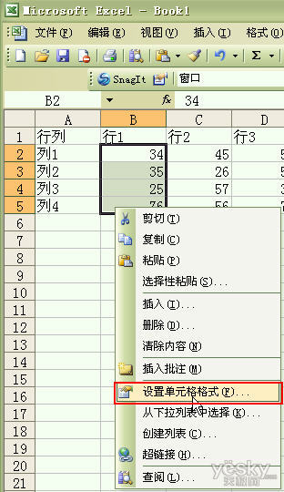 在Excel表格中设置不可修改单元格