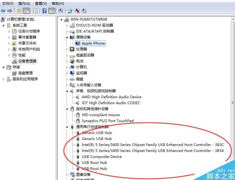 Apple Mobile Device USB Driver驱动手动安装教程 卡饭网