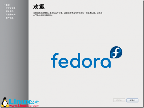 Fedora 16安装教程图文详解