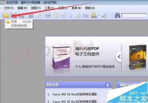 打开PDF本文档时发生错误已损坏该怎么办?