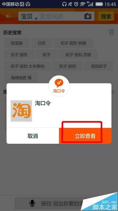 淘宝app怎么抢2016年双12红包?