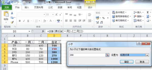 在 Excel 2010 中,条件格式超过了三个怎么办?