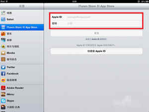 iPad怎么更改Apple ID