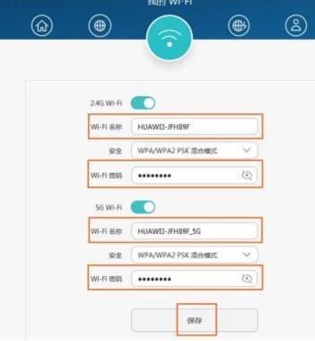 設置榮耀(ws831)路由器中的wifi名稱和密碼!