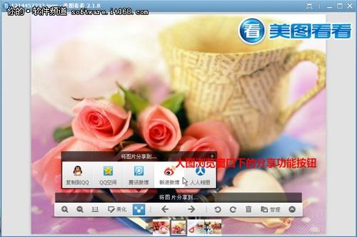 详解看图软件美图看看的独到之处