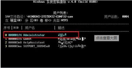 win10如何破除电脑密码