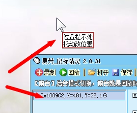 鼠标精灵怎么用