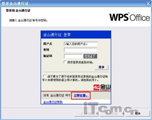 WPS文档保密技巧,保护信息安全