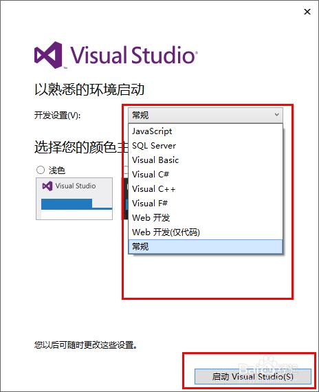visual studio2013安装激活方法步骤 vs2013安装视频教程(附下载)