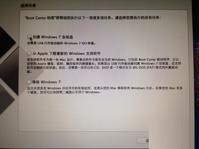 苹果电脑Macbook Air安装win7系统