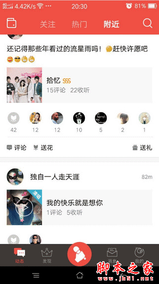 全民k歌怎么提升人气 全民k歌提升人气增加粉丝的方法介绍