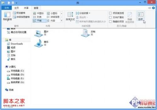windows8系统用户文件夹和库的操作技巧介绍
