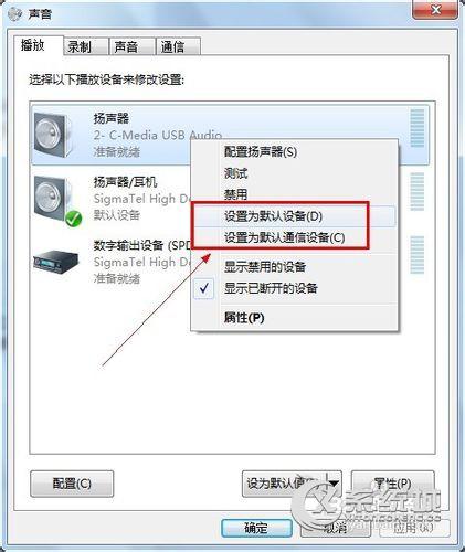 Win7下如何正确使用内置声卡的USB音箱