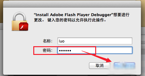Mac系统Flash无法安装怎么办?