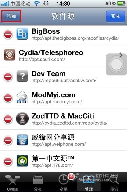 iPhone 4 iOS5.1.1 红雪RedSn0w 0.9.12b2完美越狱教程