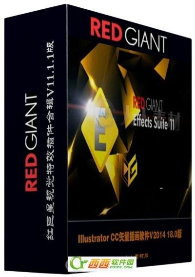 红巨人插件Red Giant Effect Suite v11安装教程