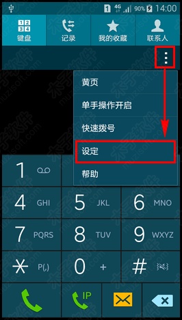 三星G7508Q如何设置按主页键接听电话?