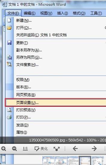 word怎么居中
