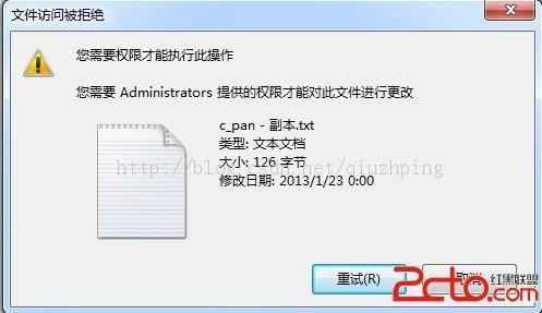 windows下删除文件或文件夹被拒需要administrators权限
