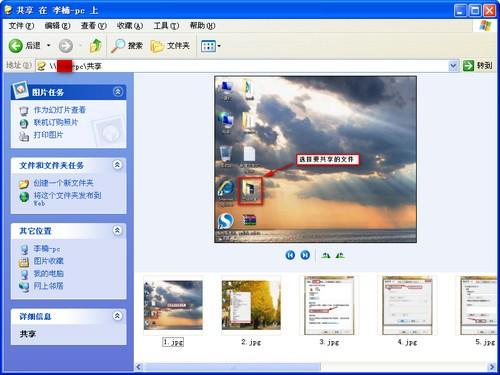 WIN7/XP系统在局域网文件共享设置方法