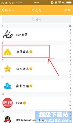手机QQ推送消息如何轻松取消