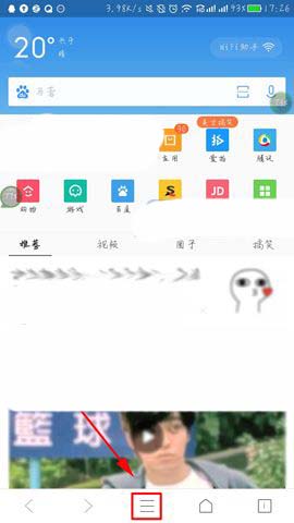 QQ浏览器app图集故事怎么关闭?