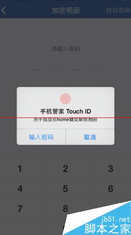给苹果iphone6中的相册加密的方法