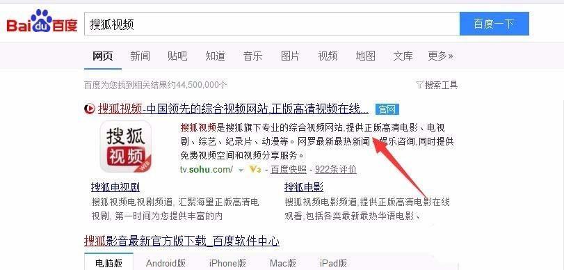 搜狐视频VIP会员怎么关闭自动续费? 搜狐视频关闭自动续费的教程