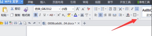 wps里表格里怎么把文字上下居中