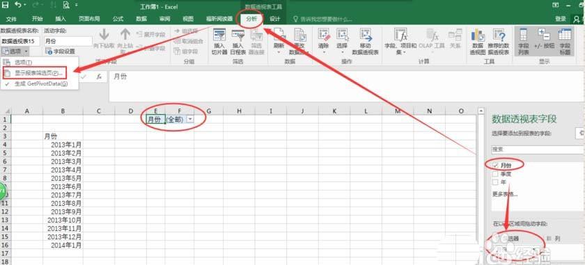 Excel怎么快速创建工作表? Excel批量创建工作表的教程